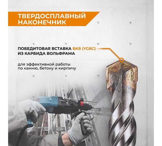Бур по бетону 22x460 мм SDS-plus by VIRA RAGE 562246