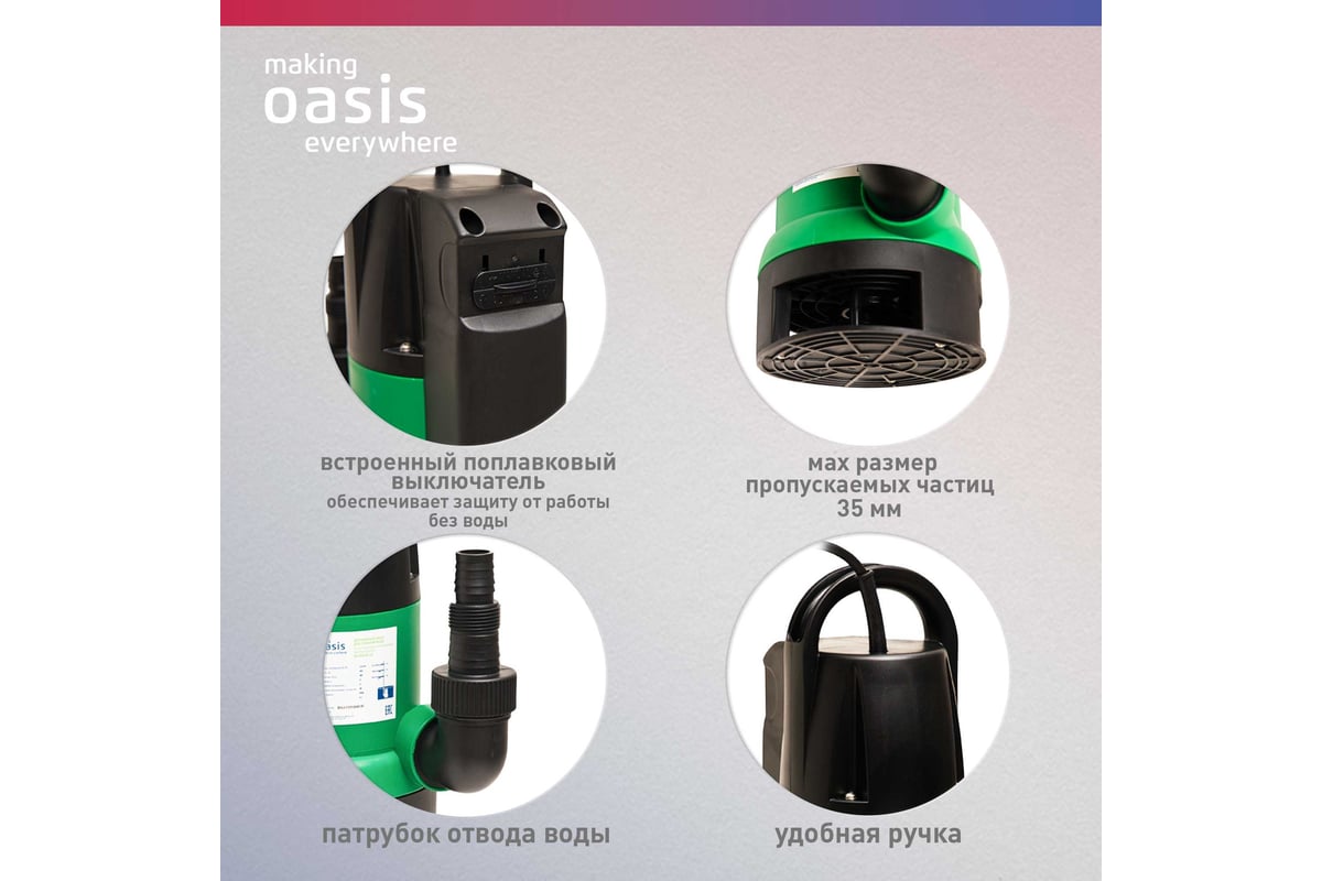 Дренажный насос Oasis DV 250/8 J 4640039483441