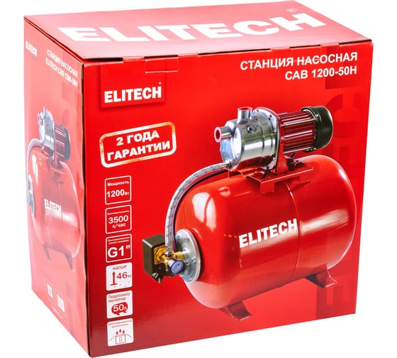 Станция насосная Elitech САВ 1200-50Н 205666