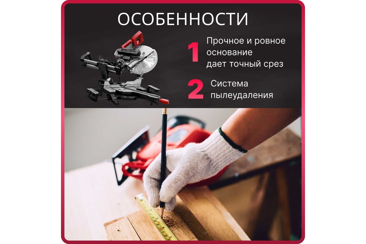 Торцовочная пила Wortex MS 3020 LB 0329127