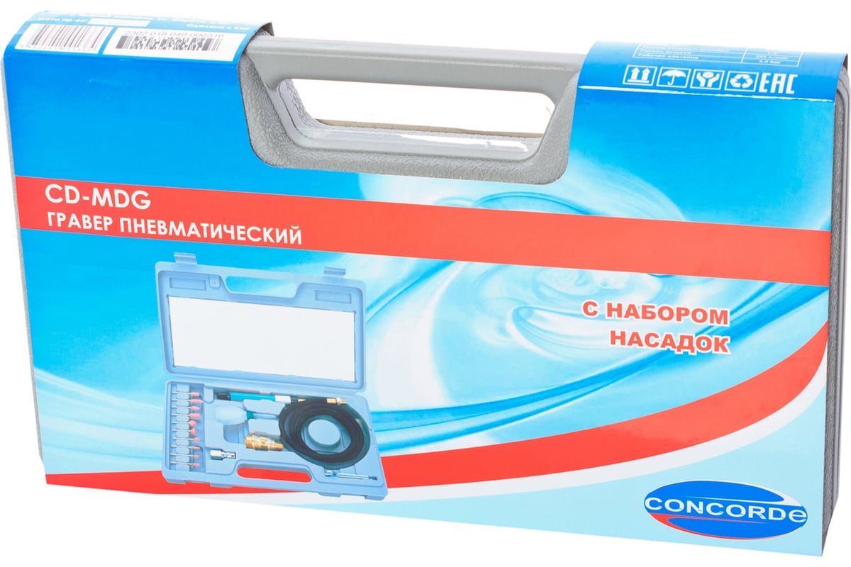 Пневматический гравер Concorde CD-MDG 6682519