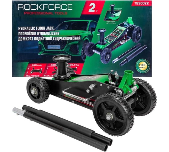 Домкрат подкатной гидравлический Rockforce 2т (h min 155мм, h max 565мм) RF-T830022(58815)