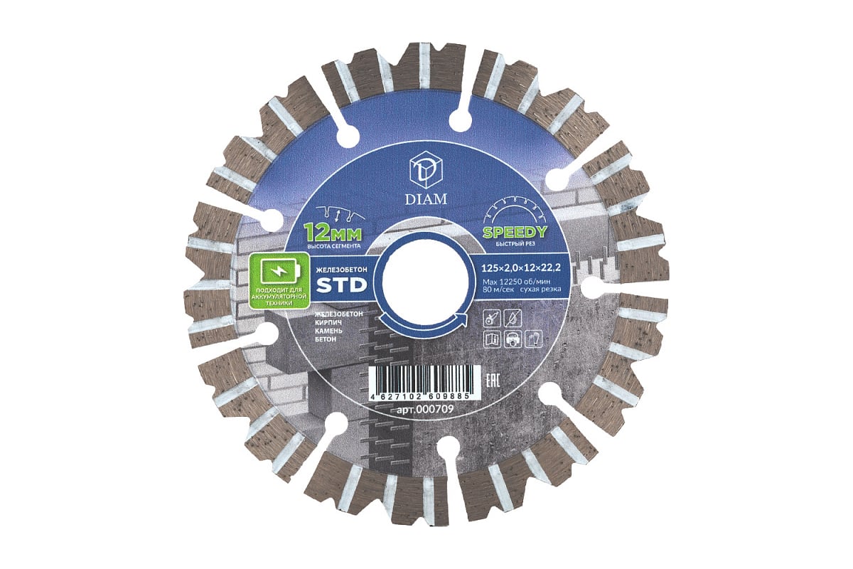 Круг алмазный отрезной по железобетону STD 125x2x12x22.2 мм Diam 709