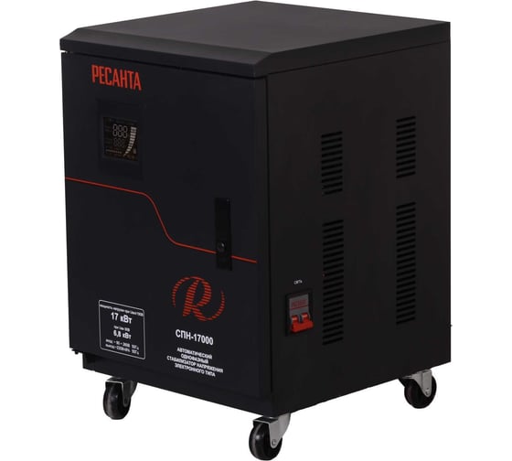 Стабилизатор Ресанта СПН 17000 63/6/29