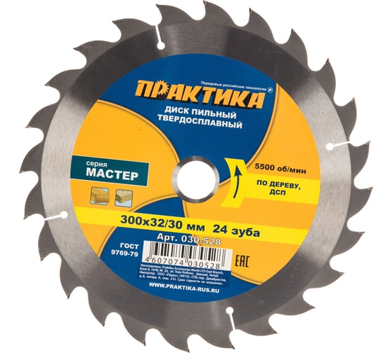 Диск пильный по дереву (300х32/30 мм; Z24) Практика 030-528