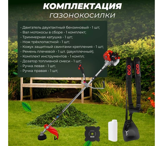 Мотокоса Eco GTP-255 Power Plus EC1551-5