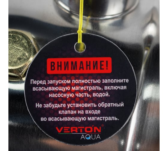 Поверхностный насос Verton AQUA jet1200s 01.13298.13860