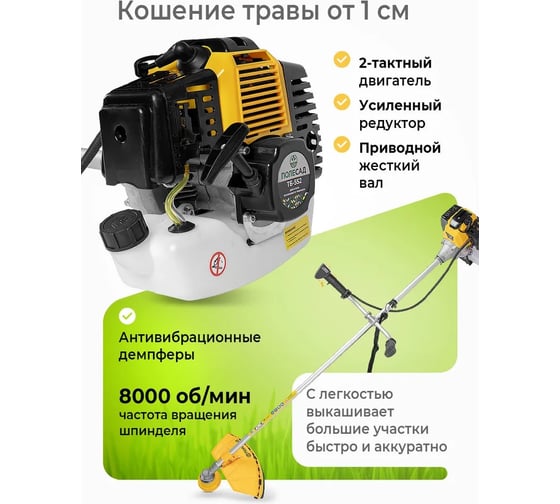 Триммер бензиновый ПОЛЕСАД ТБ-552 (2,5 кВт, 3,4лс, захват 25.5/42 см) 020315