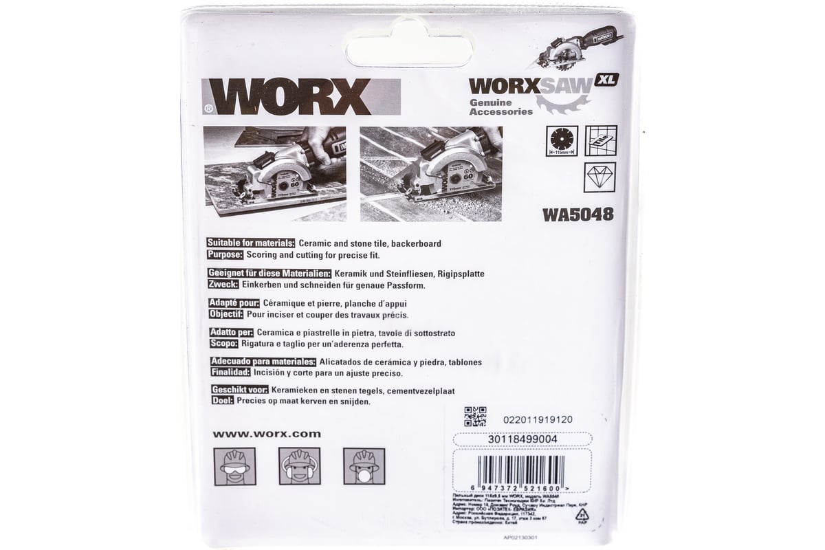 Алмазный пильный диск 115х1.6х9.5 мм Worx WA5048