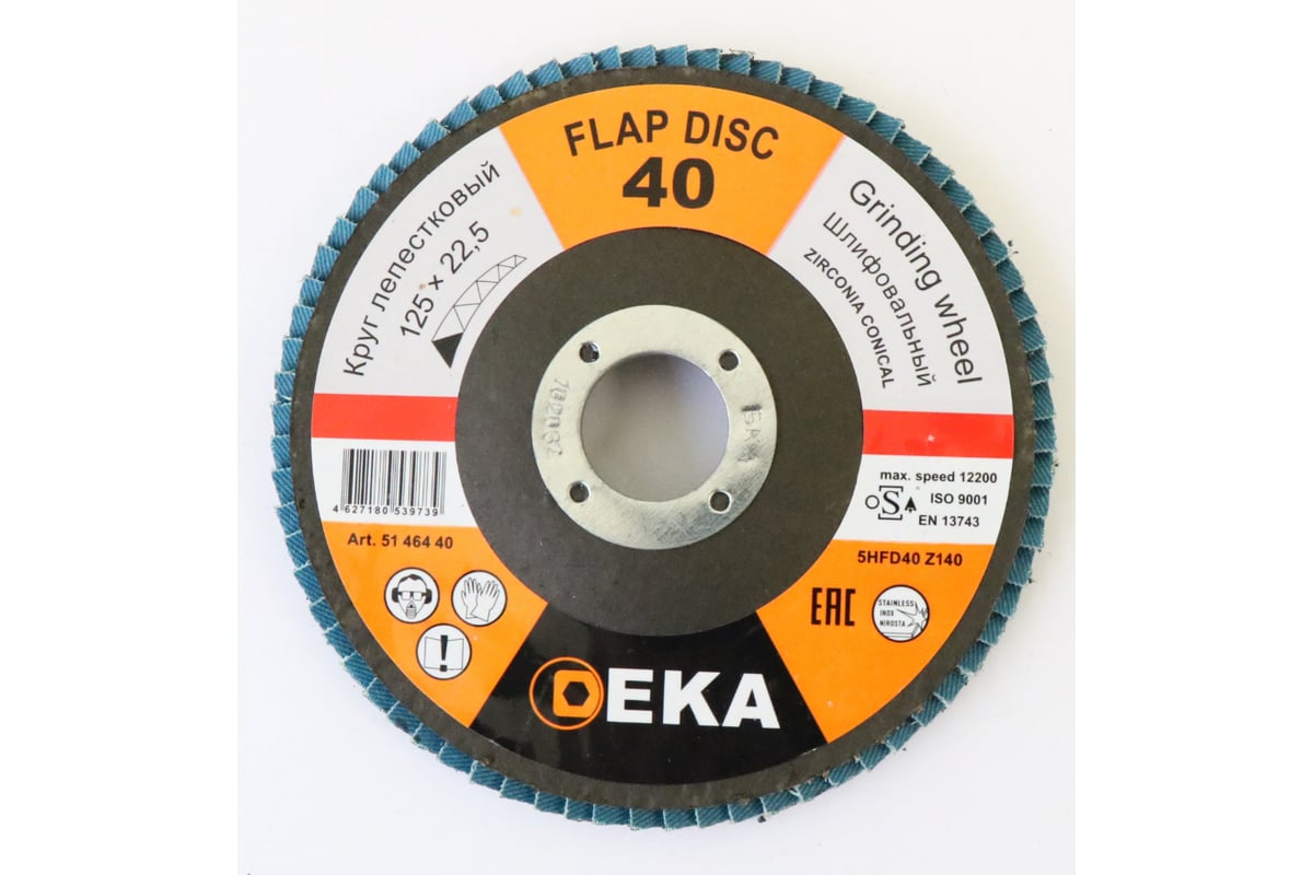 Круг лепестковый шлифовальный Inox 125 мм, P=40 EKA 51 464 40