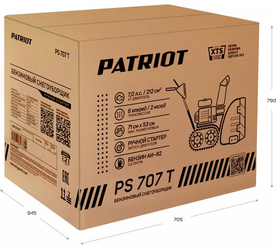Снегоуборщик Patriot PS 707 T 426109717