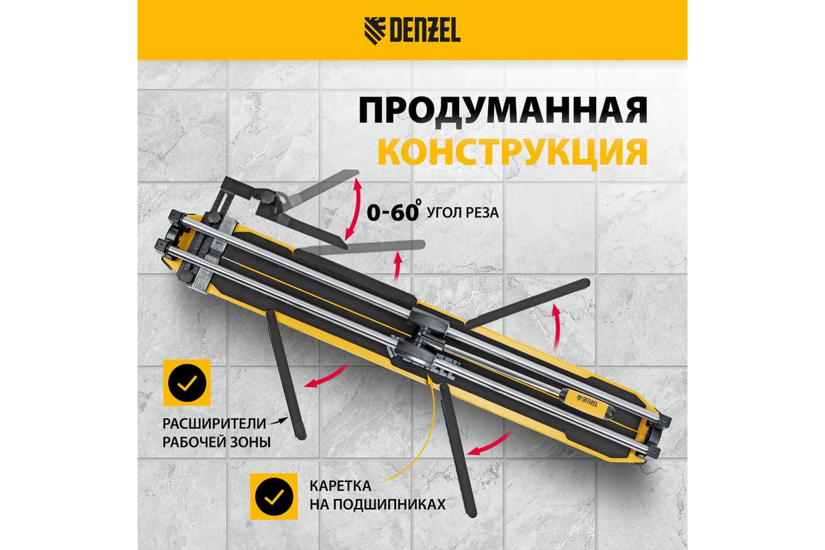 Плиткорез Denzel 1000x14 мм, цельнометаллическая направляющая, каретка на подшипнике, стальная станина, рукоятка-пенал 877012
