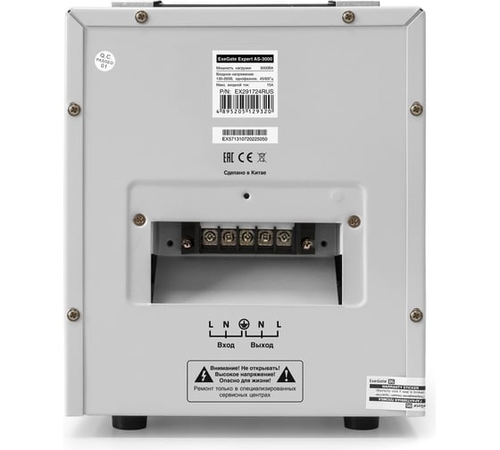 Стабилизатор напряжения Exegate Expert AS-3000 3000ВА, вход 140-260В, двойная цифр. индикация вход вых. напряжения, выход 220В-8%, КПД 98%, 5 уровней защиты, ме 291724
