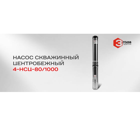Скважинный центробежный насос Ставр 9050600590