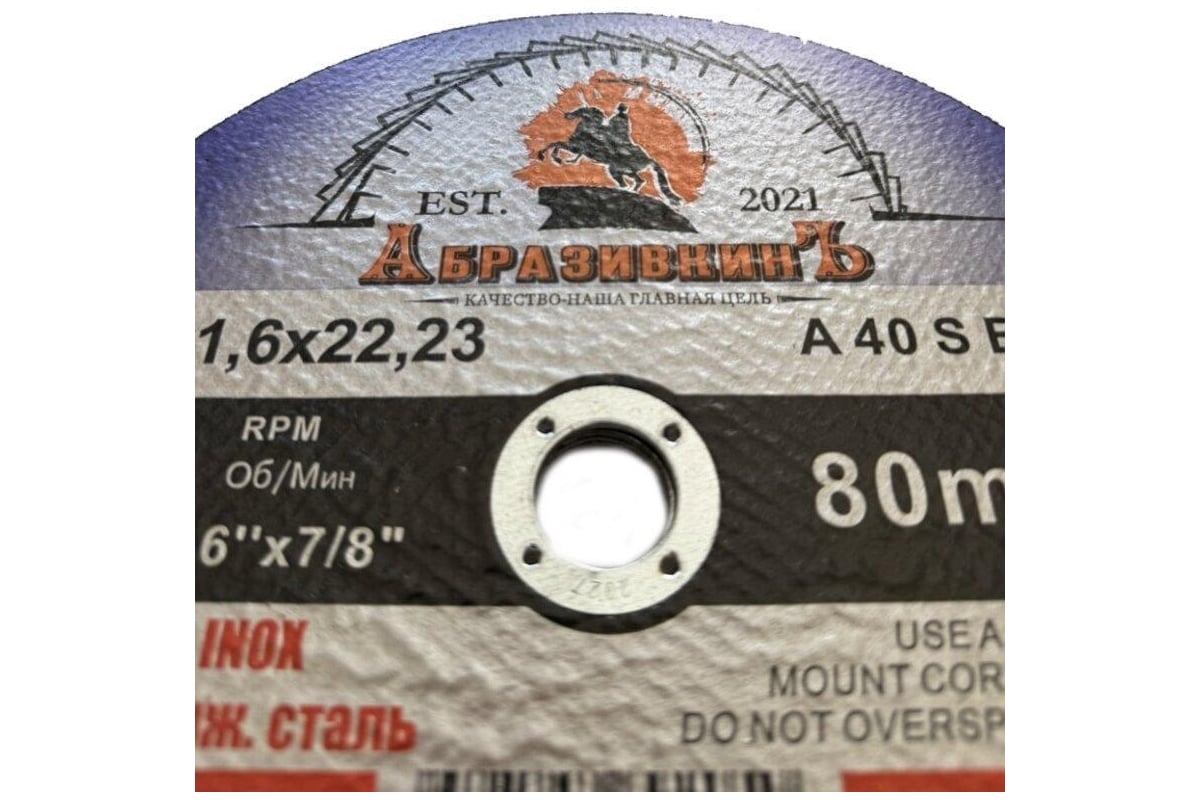 Круг отрезной по металлу MEDIUM LINE 230x1.6x22.23 мм, 25 шт АбразивкинЪ 5552301625
