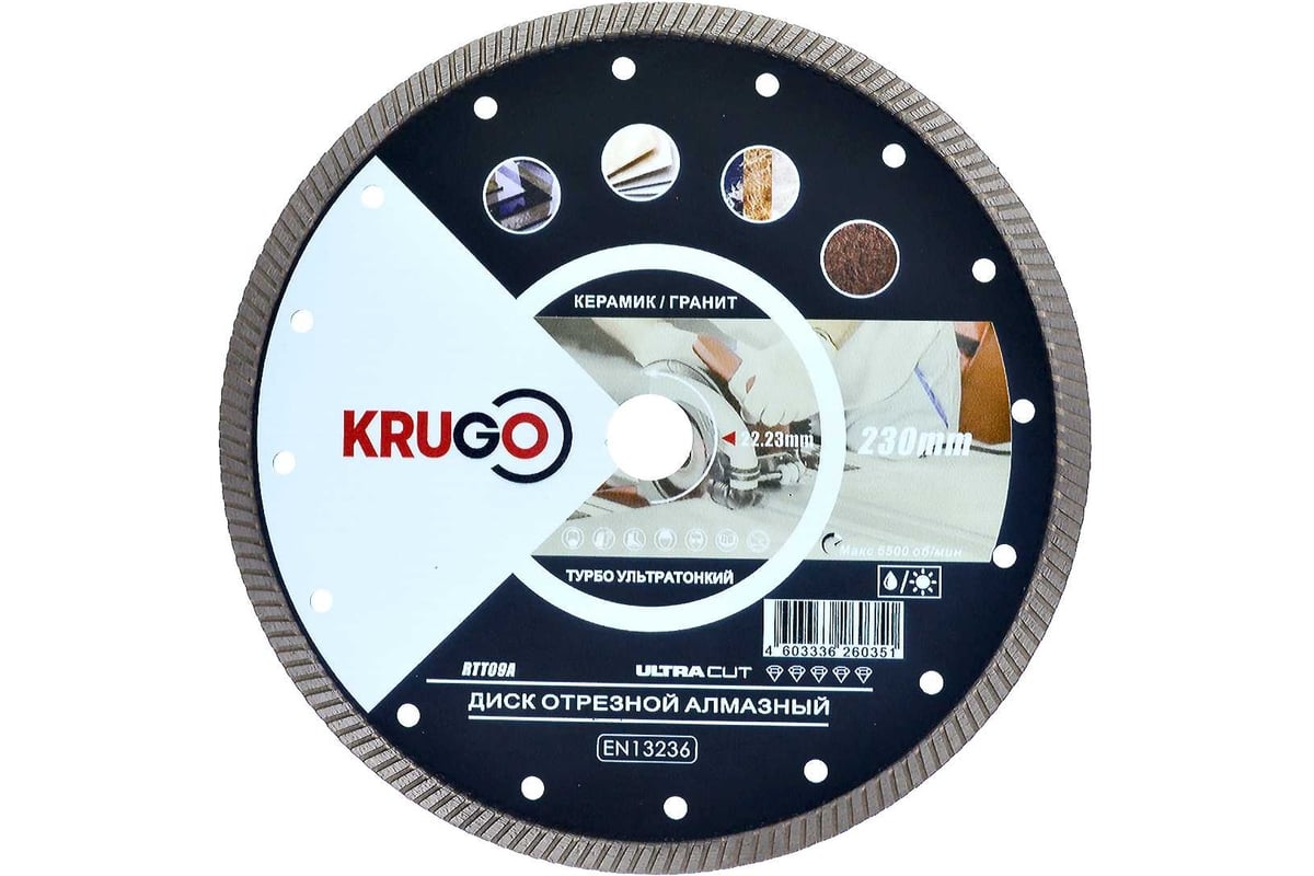 Диск алмазный турбо ультратонкий 230x1.8x22.23x10 мм KRUGO RTT09A