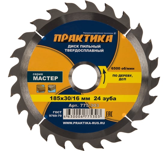 Диск пильный по дереву (185х30/20/16 мм; Z24) Практика 775-303