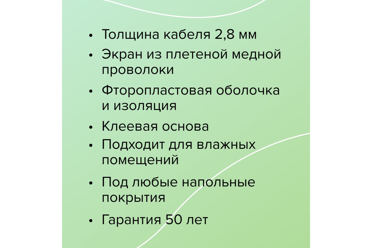 Комплект теплого пола Caleo Supermat 130-0,5-1,2 КА000001700