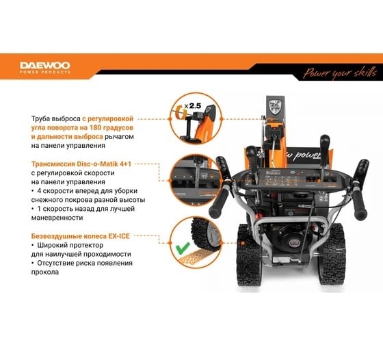 Бензиновый снегоуборщик Daewoo S 6560