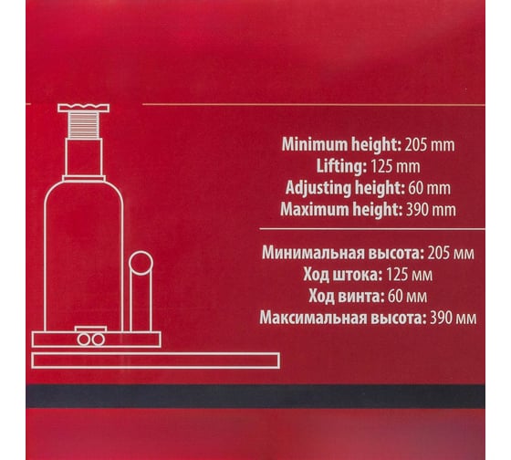 Бутылочный домкрат Forcekraft 16т с клапаном h min-227мм, h max-427мм FK-T91604(DS)
