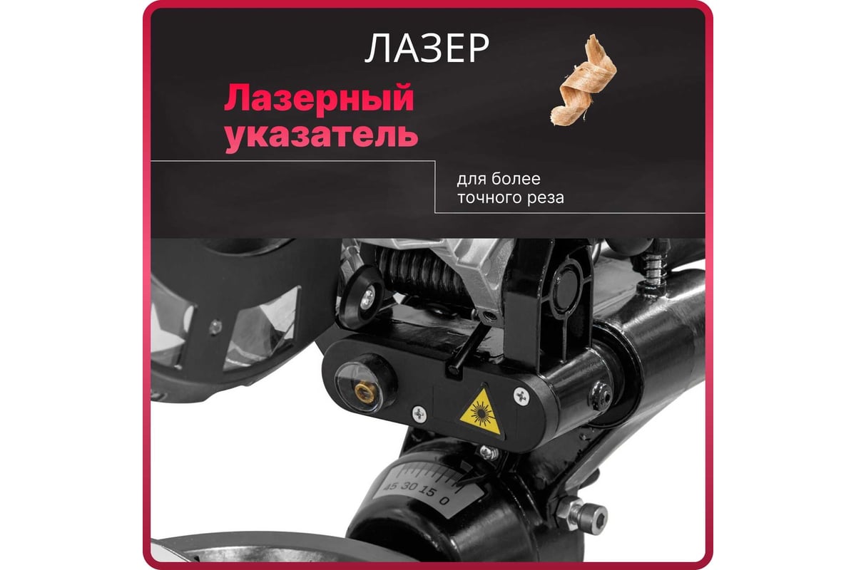 Торцовочная пила Wortex MS 2116 LMO 0329125