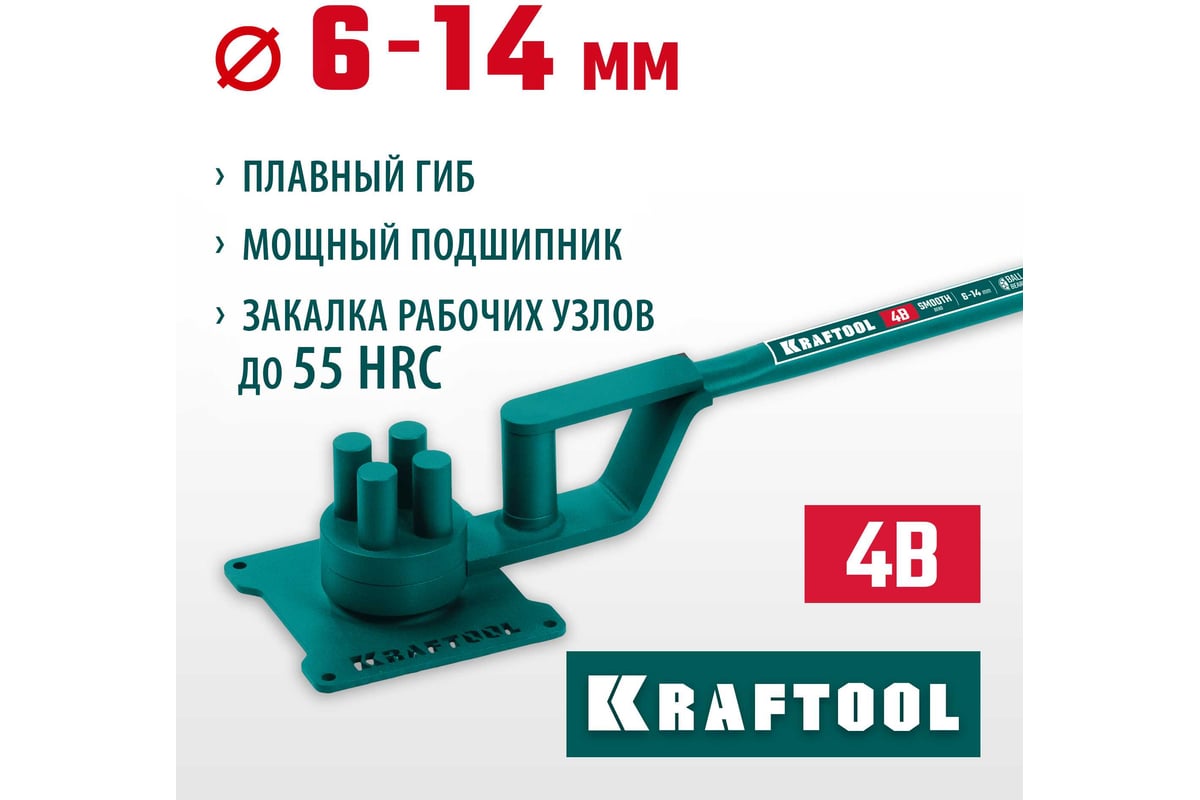 Ручной станок для гибки арматуры Kraftool 4 B на подшипнике, плавный гиб 23307