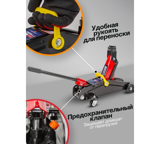 Домкрат подкатной гидравлический EVERFORCE 2 т EF-TA820011(56850)