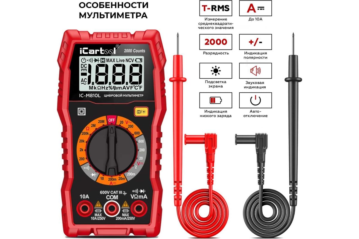 Цифровой мультиметр iCartool IC-M810L