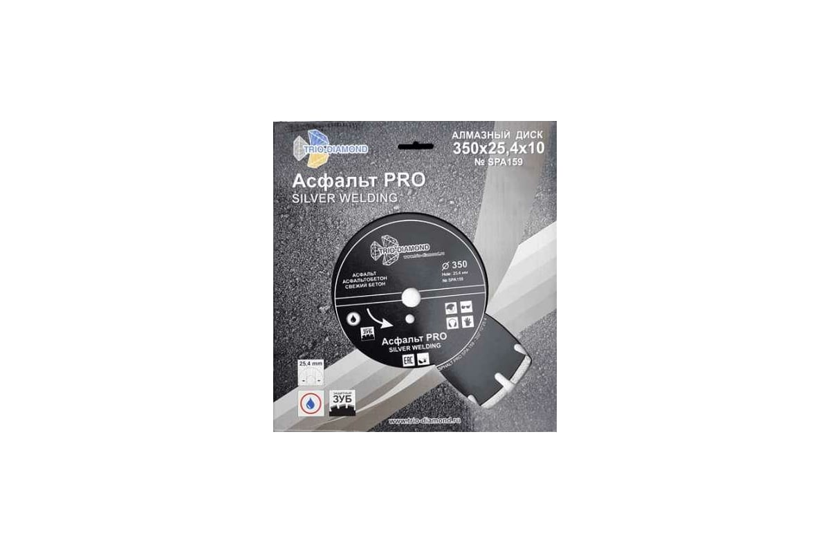 Диск алмазный отрезной Асфальт PRO (350x25.4x10 мм) TRIO-DIAMOND SPA159