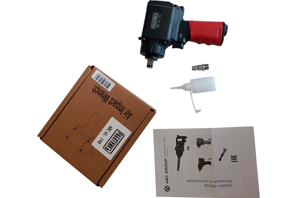 Ударный пневмогайковерт ABC 1/2", 650 нм, Работникъ UL-198