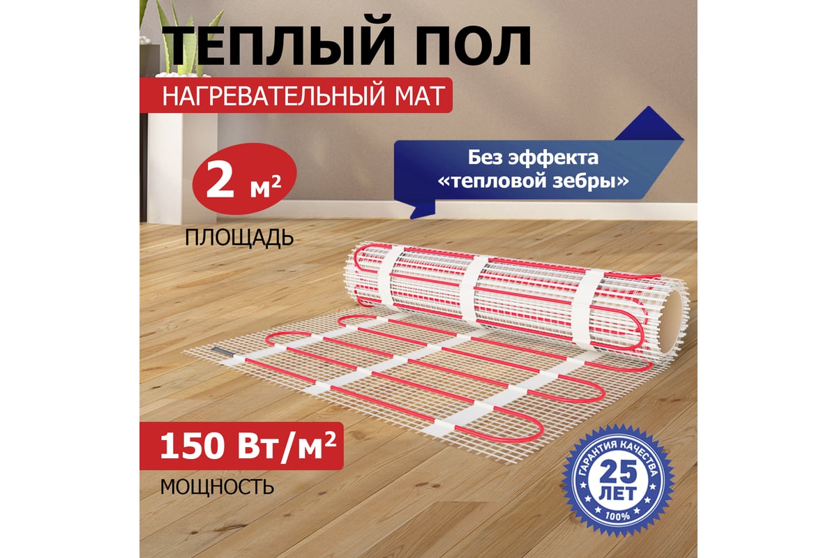 Нагревательный мат Rexant Classic RNX-2,0-300, двухжильный, с экраном 51-0504-2