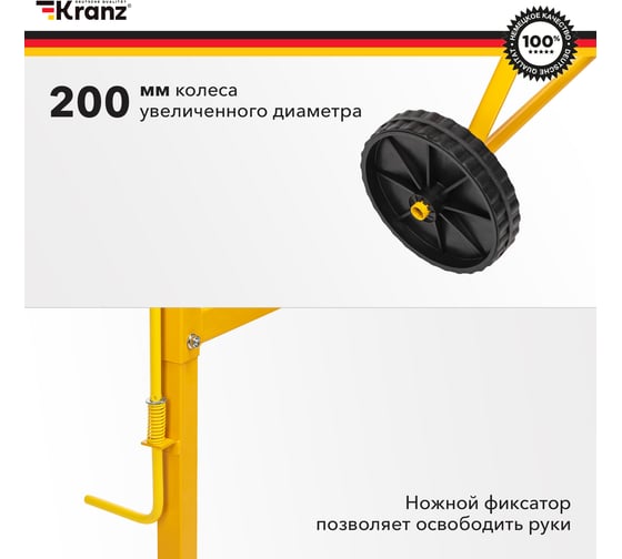 Бетоносмеситель Kranz KR-180, 700Вт, 180л, чугунный венец KR-16-1105