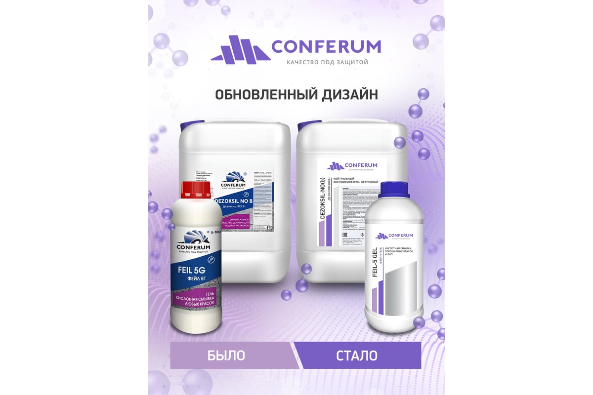 Паста травильная для нержавейки Дезоксил-1 Гель 1.5 кг КОНФЕРУМ 2910/1