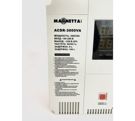 Стабилизатор напряжения Magnetta ACDR-3000VA