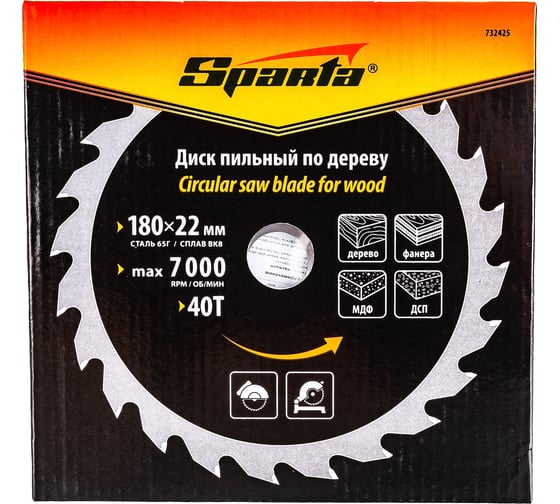 Диск пильный по дереву (180x22 мм; 40 зубьев) Sparta 732425