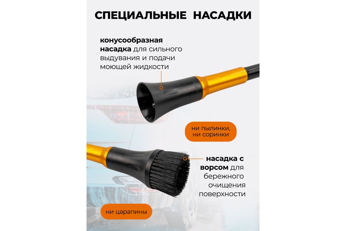 Пистолет пневматический для чистки салона автомобиля Forcekraft FK-203830(57637)