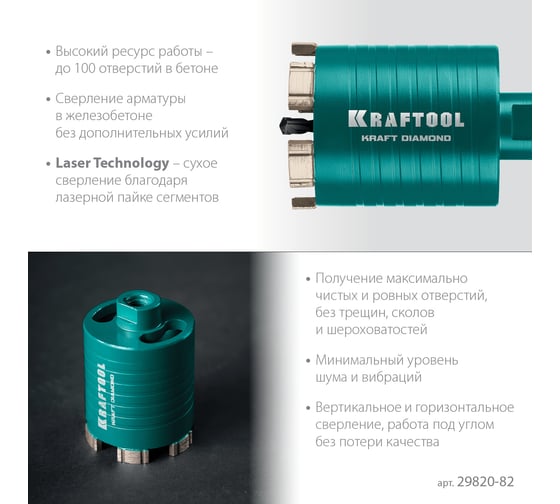 Алмазная коронка для подрозетников Kraftool Diamond 82 мм 29820-82