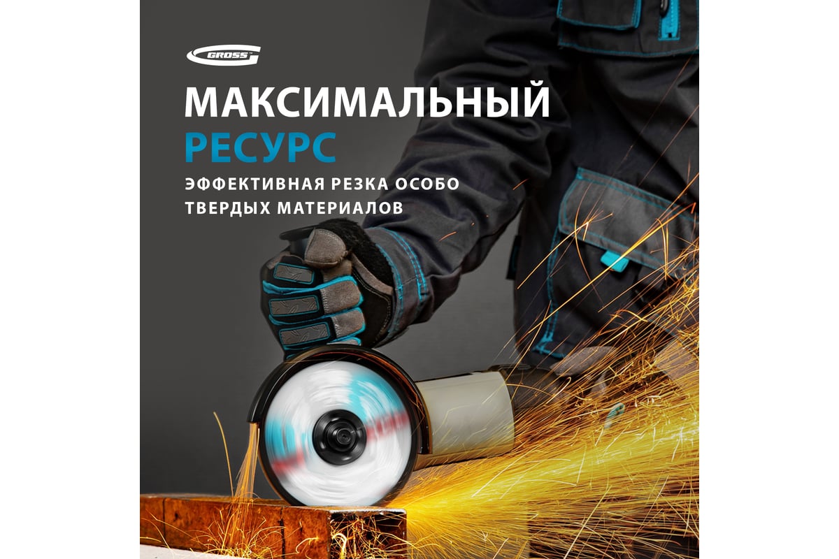 Круг отрезной по металлу 125x1x22.2 мм, SWA60TBF, в металлической банке, 10 шт Gross 743680
