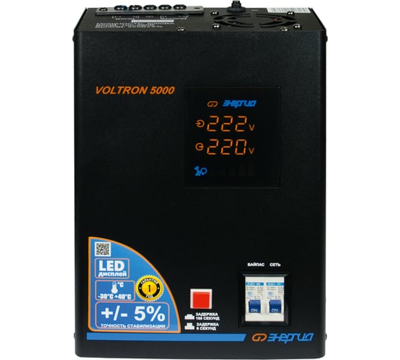Стабилизатор Энергия Voltron 5000 5% Е0101-0158