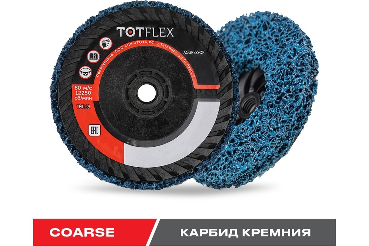 Круг зачистной синий COARSE STRIP IT 125x15 мм, M14 TOTFLEX 4631168664818