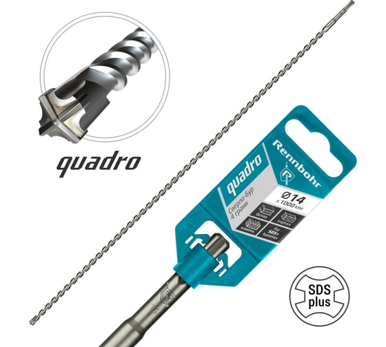 Бур Quadro (14x1000 мм; SDS-plus) RENNBOHR 511410