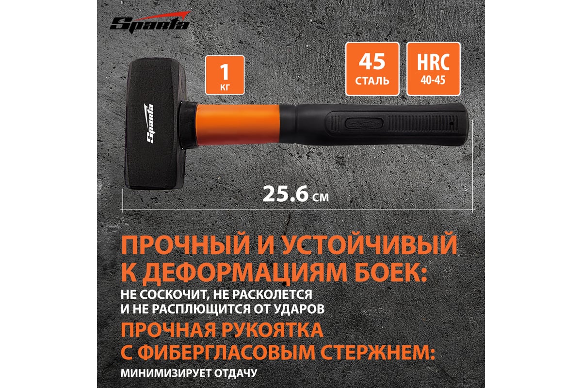 Кувалда Sparta 1000 г, фибергласовая обрезиненная рукоятка 10913