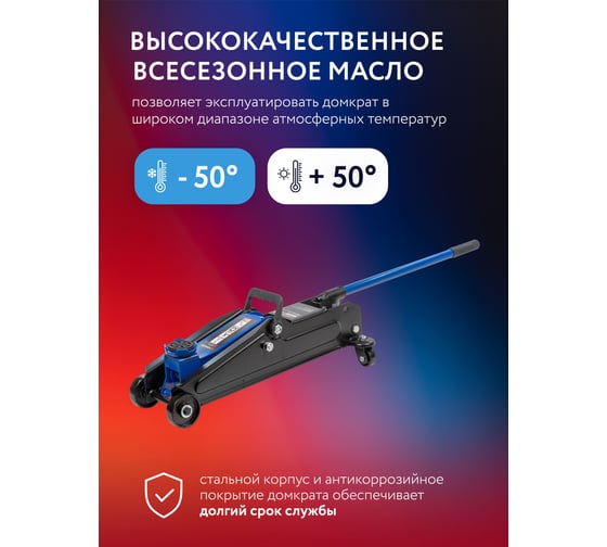 Подкатной гидравлический домкрат Forsage 2т, h min 133мм, h max 387мм в кейсе F-DT2502F(52631)