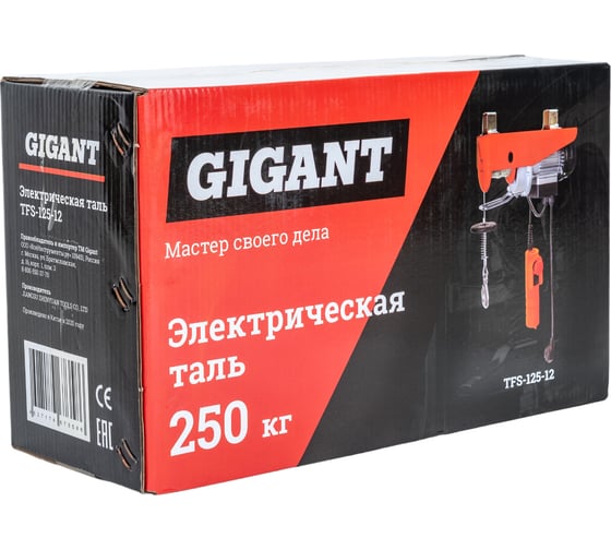 Электрическая таль 125/250кг 12м Gigant TFS-125-12