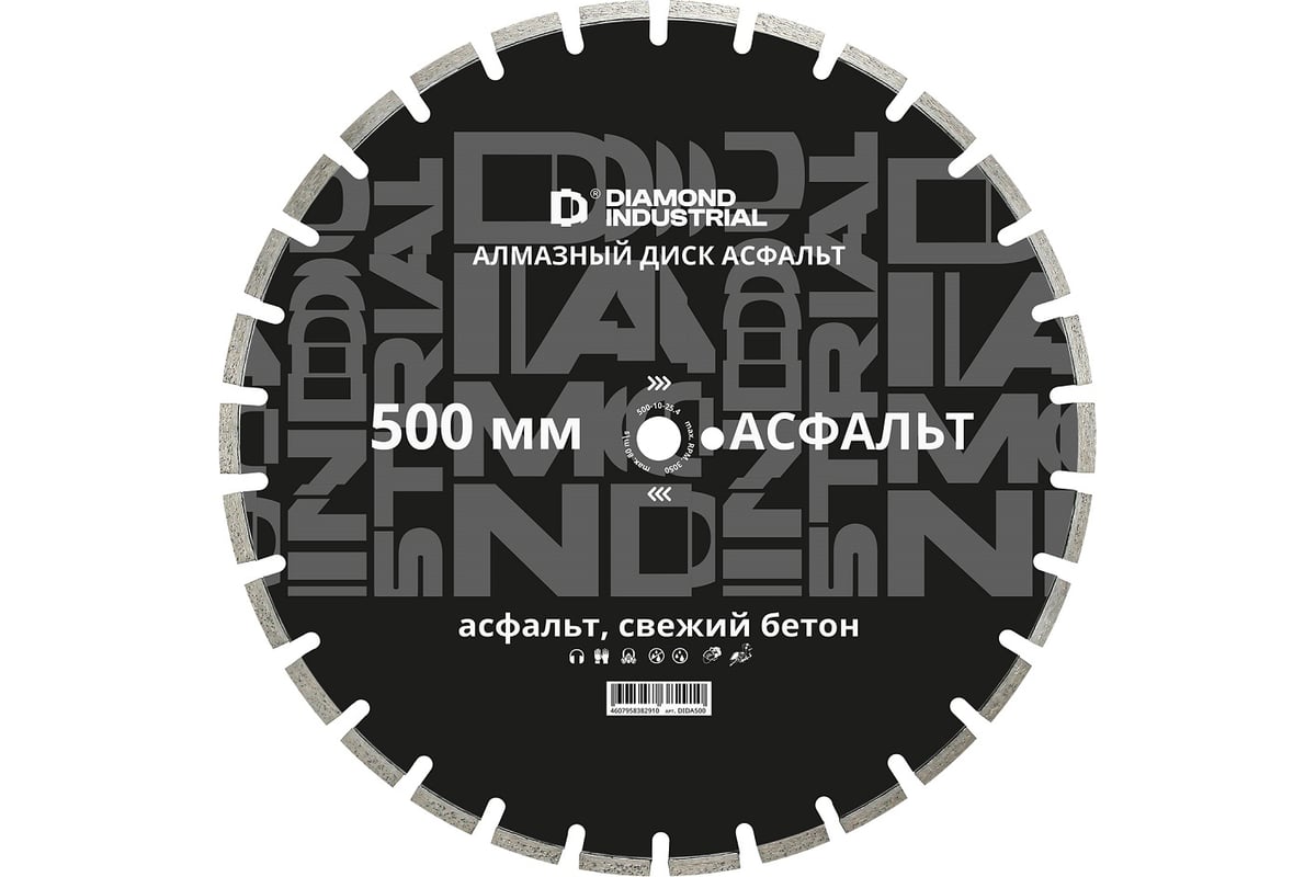 Диск алмазный сегментный по асфальту 500x10x25.4 мм Diamond Industrial DIDA500