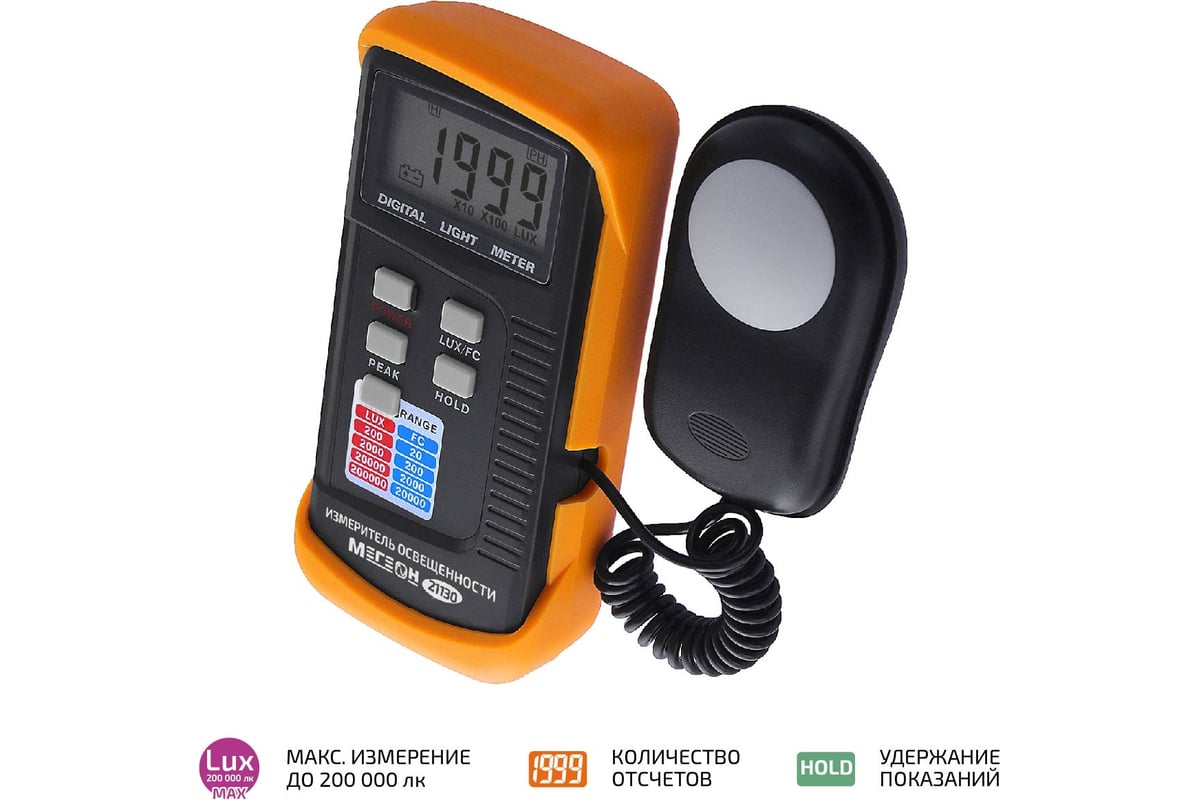 Измеритель освещенности Мегеон 21130 к0000019291