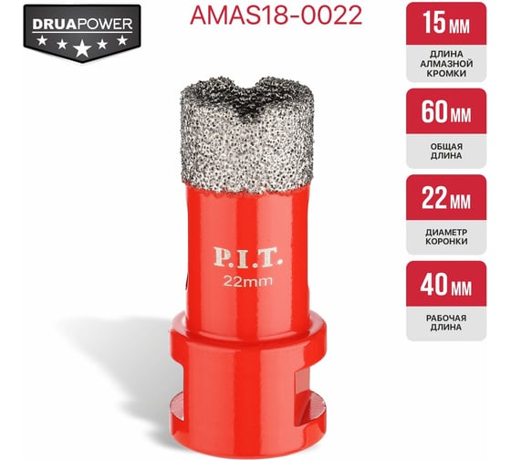 Коронка алмазная по керамограниту P.I.T. 22 мм, M14, сухое сверление, вакуумная пайка AMAS18-0022