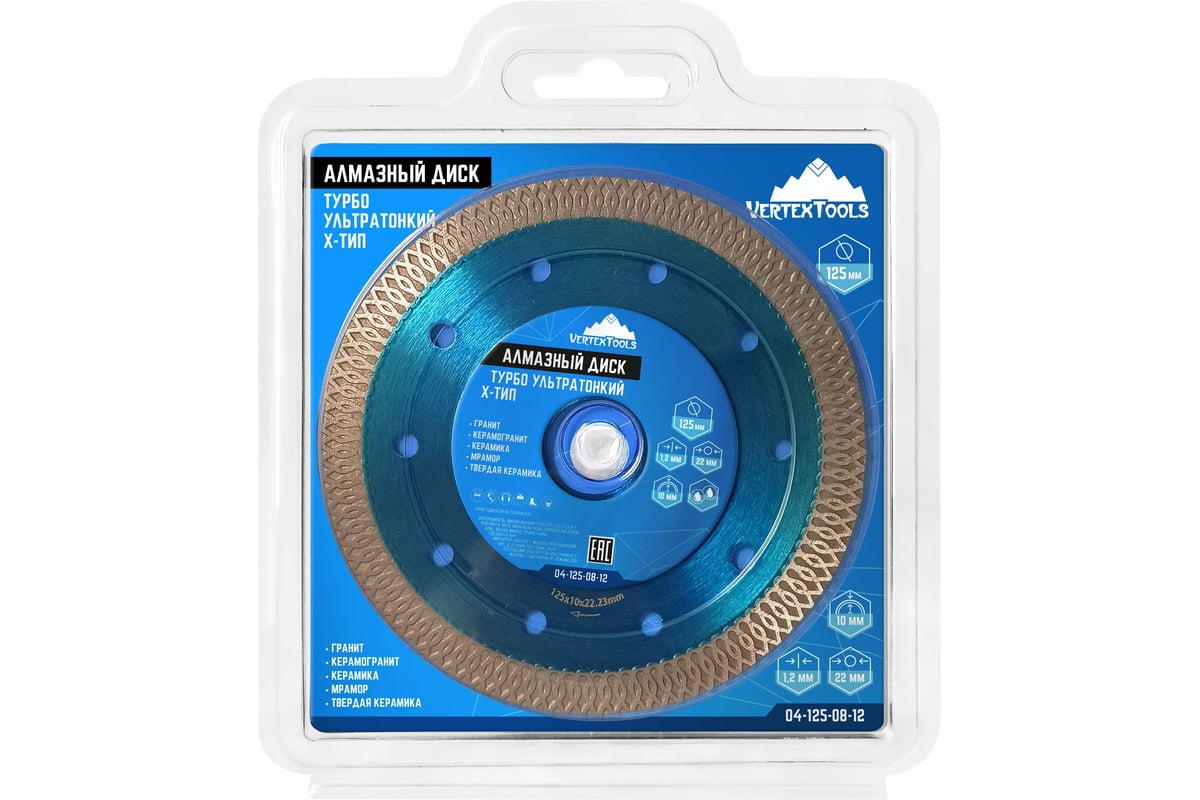 Диск алмазный ультратонкий ТИП-Х 125х22 мм, ТУРБО Vertextools 04-125-08-12
