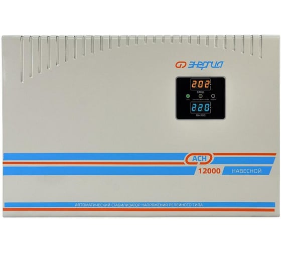 Стабилизатор напряжения Энергия АСН 12000 навесной Е0101-0218