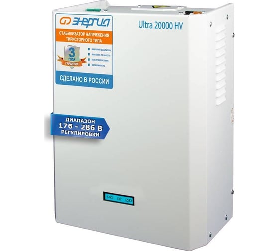 Стабилизатор Энергия 20 000 ВА серии Ultra HV Е0101-0136
